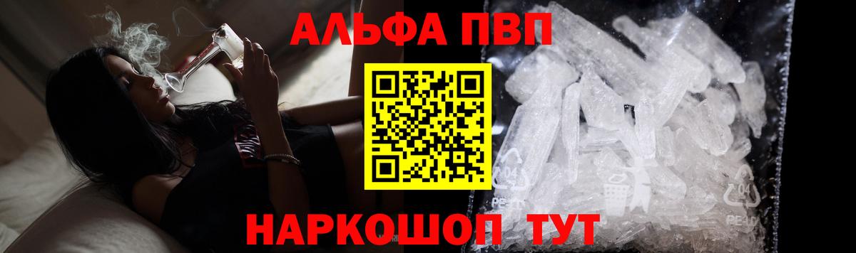 Меф МЯУ МЯУ кристаллы  COCAIN  Александров  ГАШИШ  МЕТАМФЕТАМИН  Канабис  Вход с VPN  НБОМе 