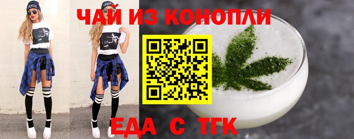 Печенье с ТГК конопля  Вход с VPN  Александров 
