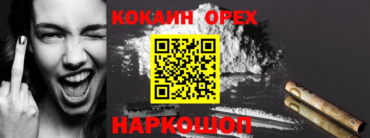 COCAIN Колумбийский Александров