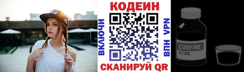 OMG рабочий сайт  Александров  Кодеиновый сироп Lean напиток Lean (лин) 