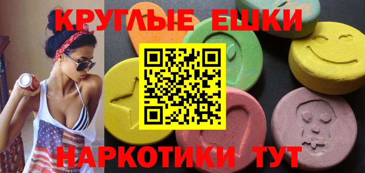 ЭКСТАЗИ 280мг  ЭКСТАЗИ  Александров  Экстази таблы  Вход с VPN 