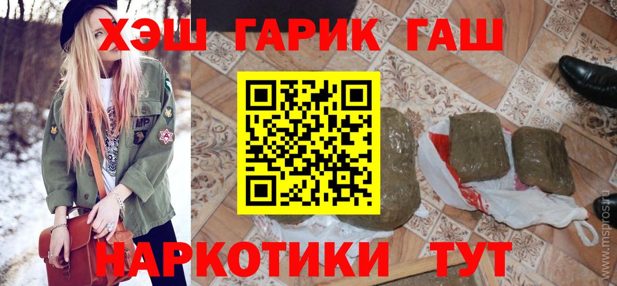 Гашиш хэш Александров