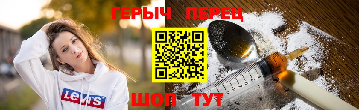 Героин герыч Александров
