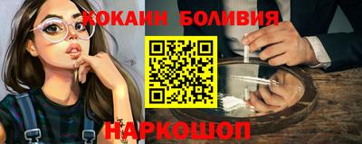 бутик Ангарск