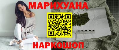 бутик Ангарск