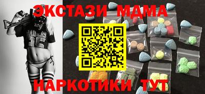 МДМА Анапа