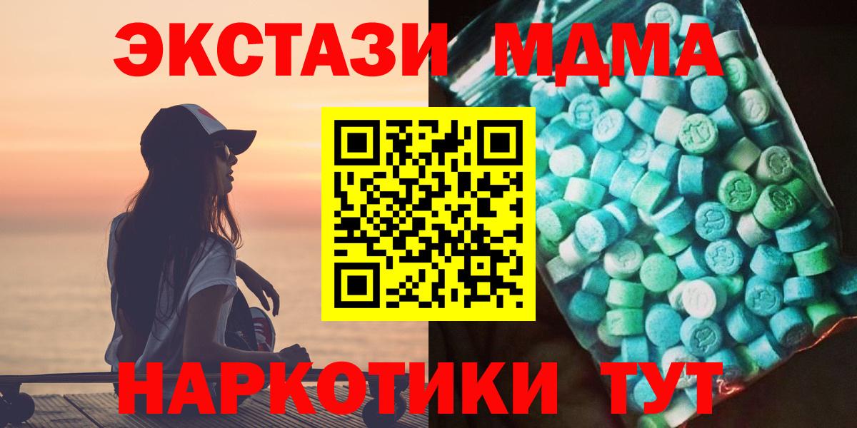 МДМА молли Александров