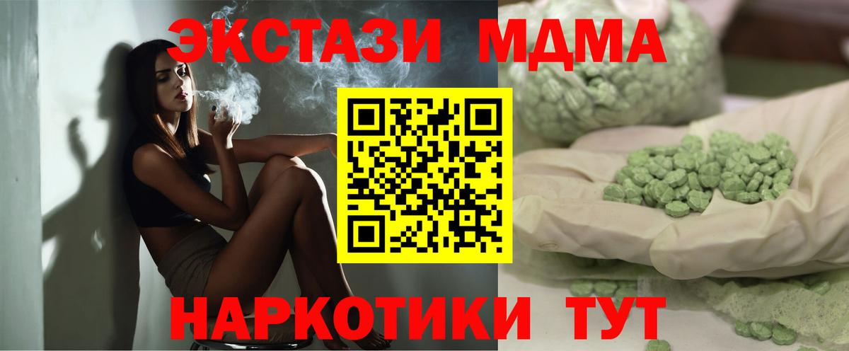 МДМА  Вход с VPN  Александров  МДМА кристаллы 
