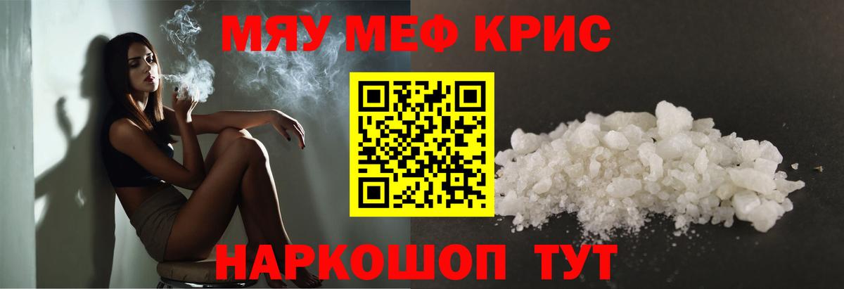 МЯУ-МЯУ  МЯУ-МЯУ mephedrone  Вход с VPN  МЯУ-МЯУ мяу мяу  Александров 
