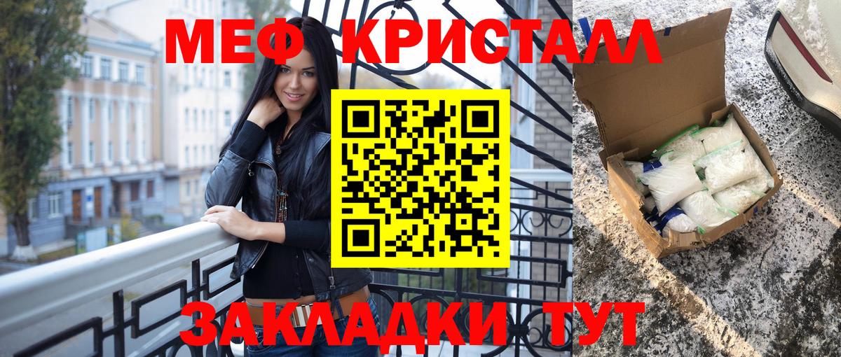 Меф  Александров