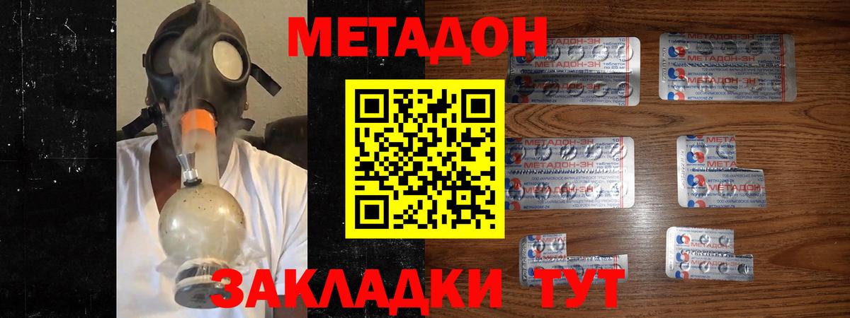 МЕТАДОН мёд Александров