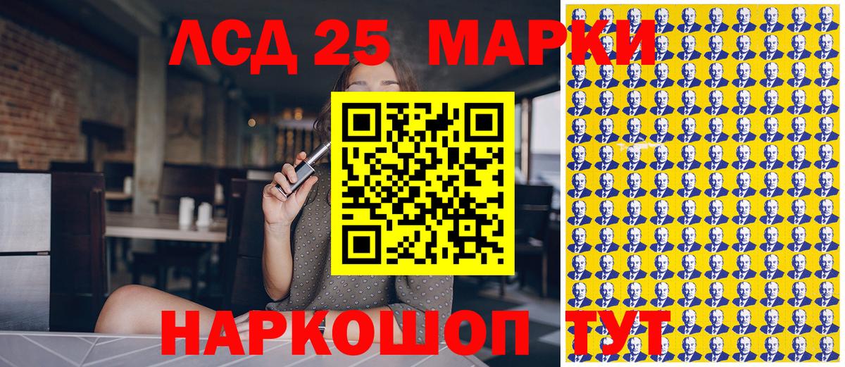 Александров  Марки 25I-NBOMe 1,8мг  Вход с VPN 